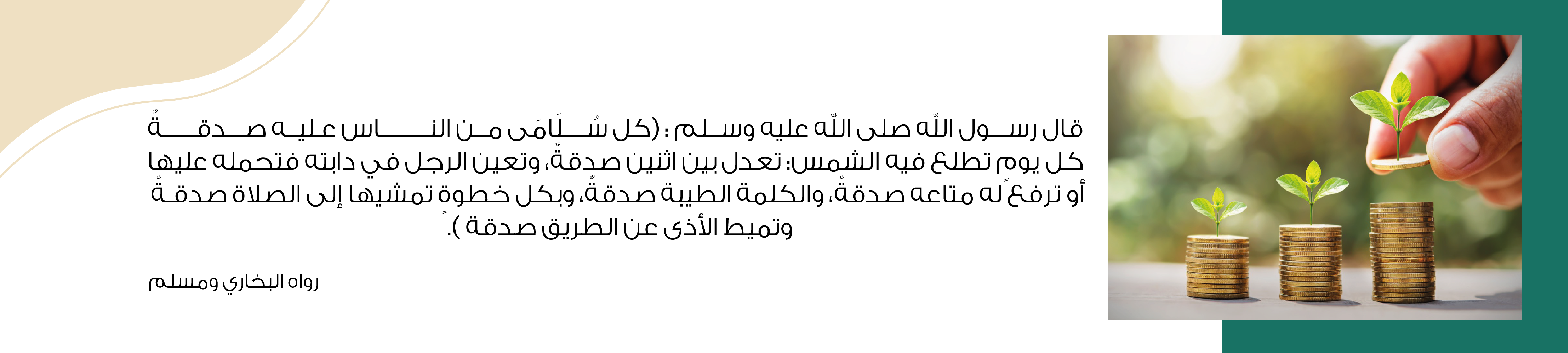 وقف معين الفطاني